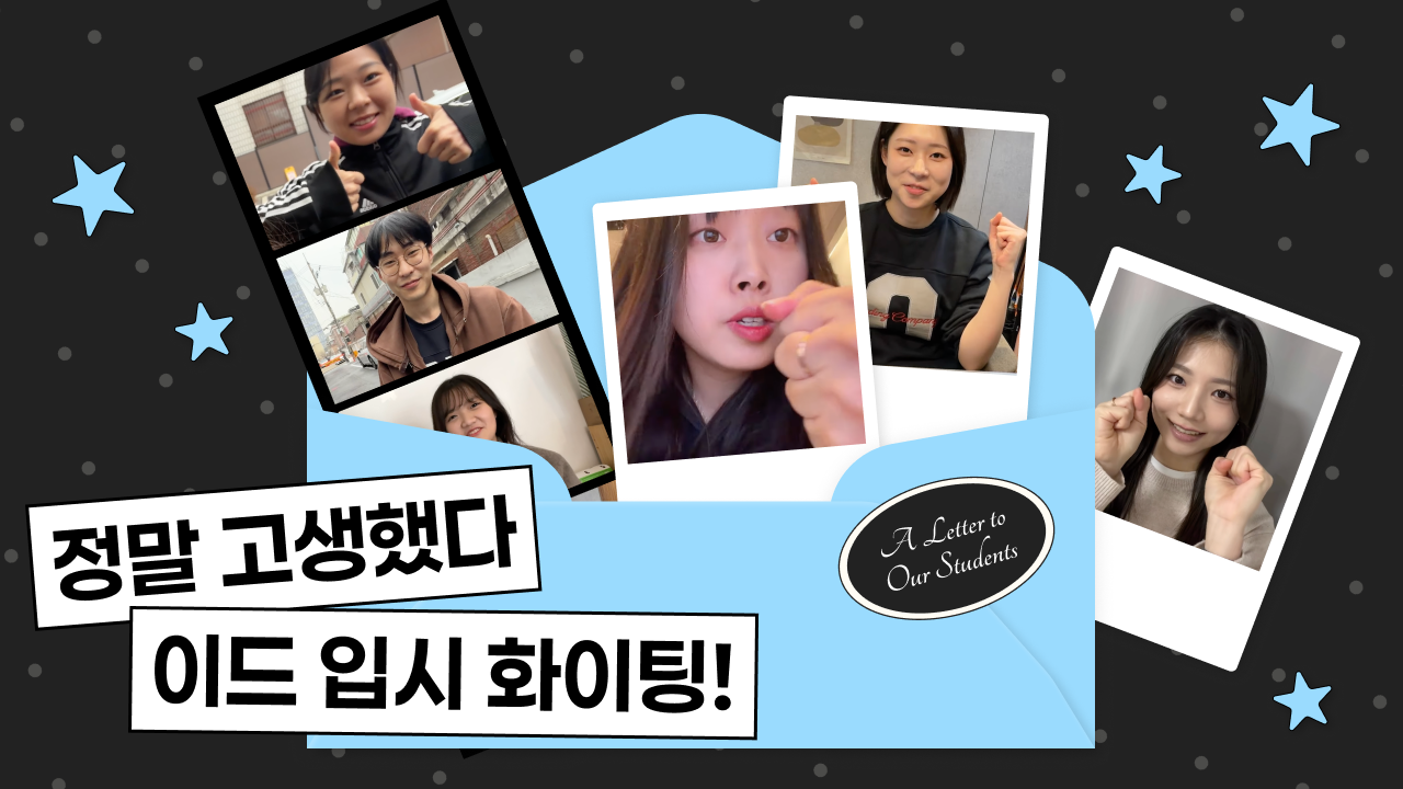 유튜브 응원메세지